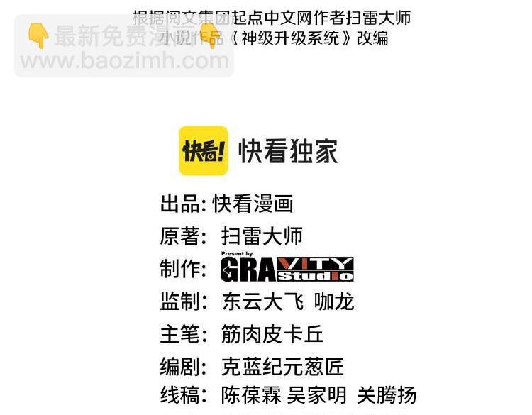 第103话：天龙破城