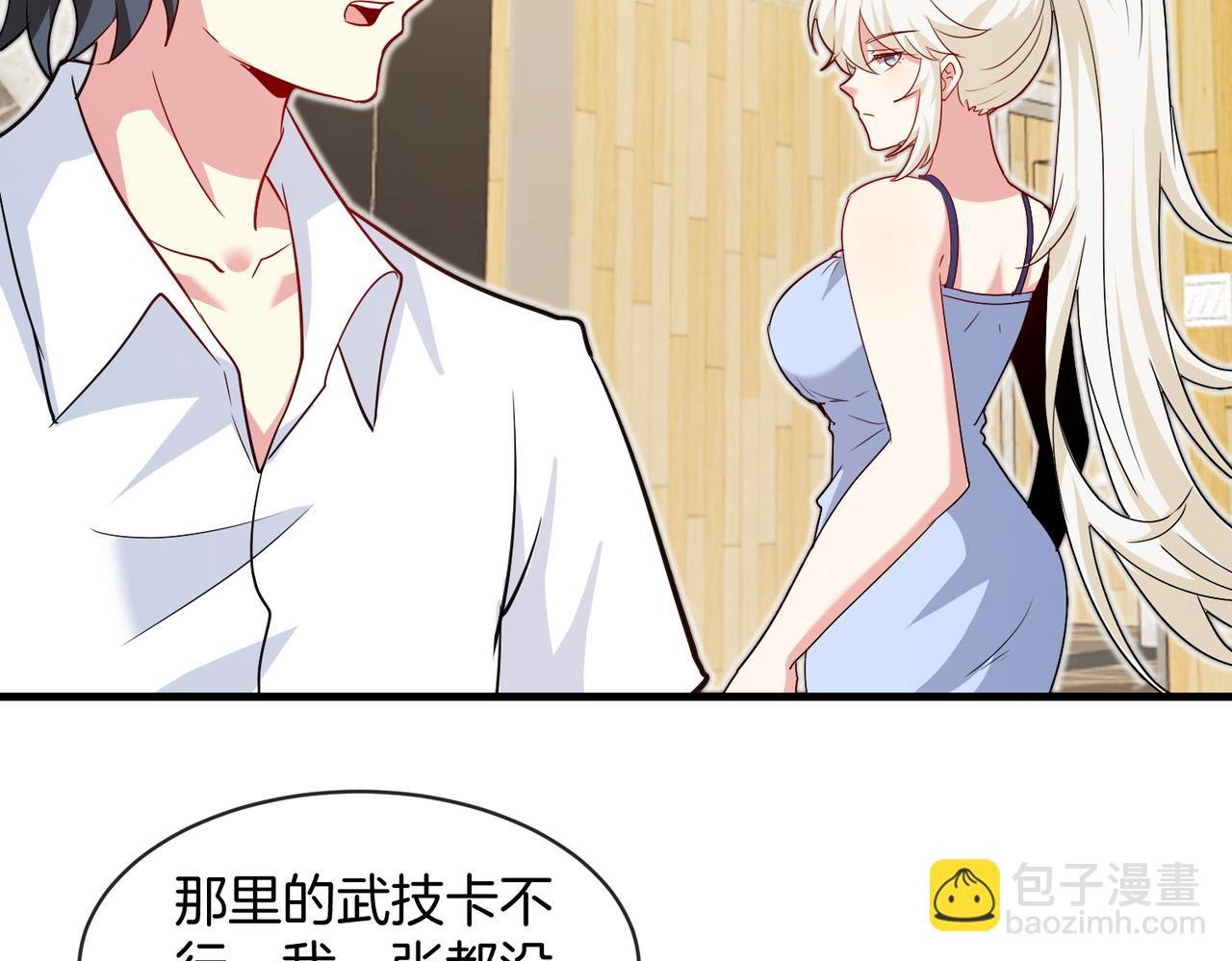 第103话：天龙破城