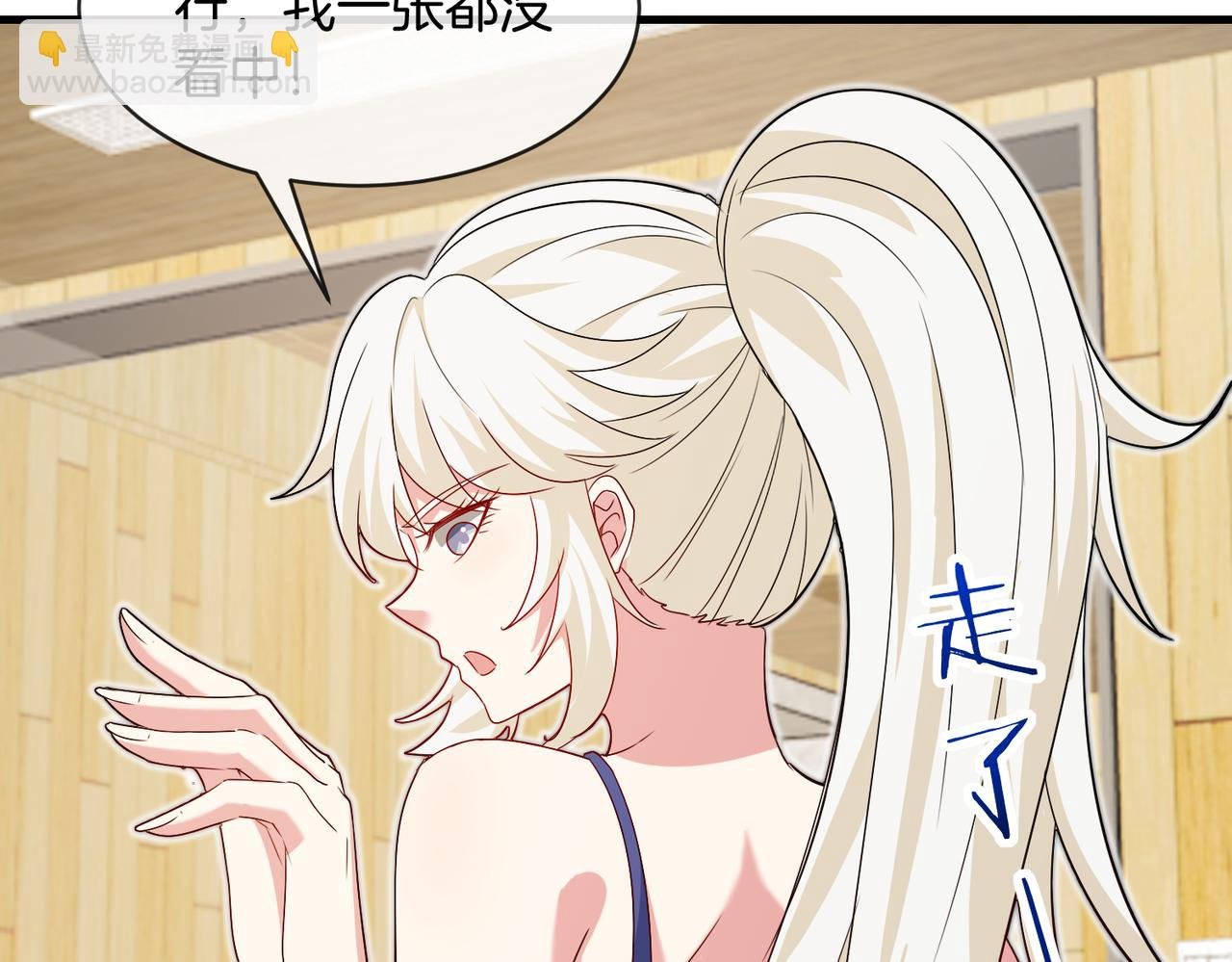 第103话：天龙破城