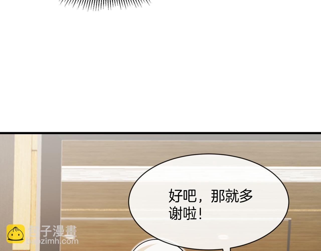 第103话：天龙破城