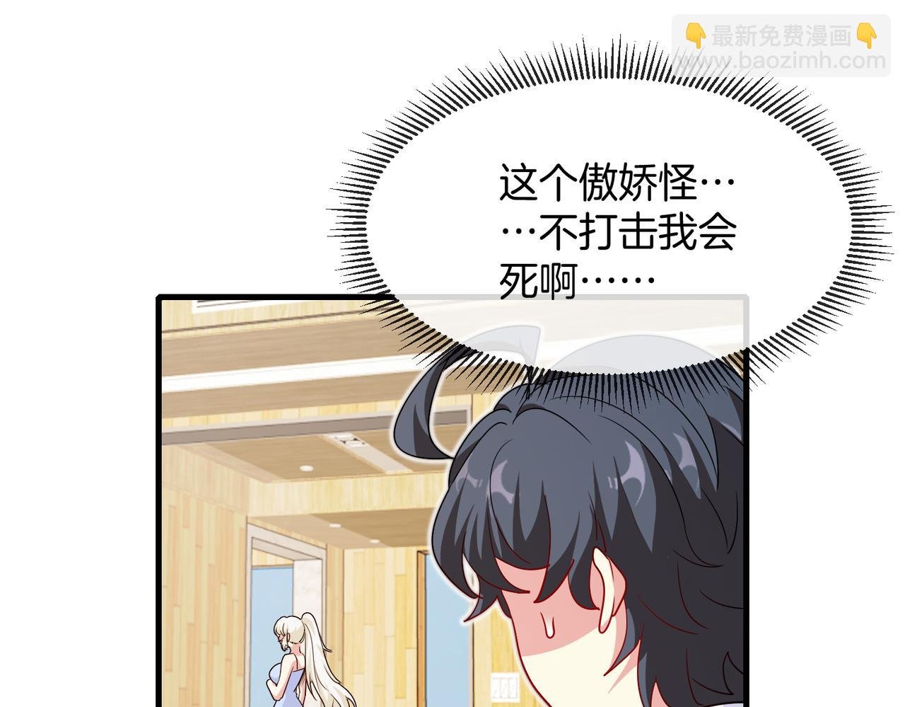 第103话：天龙破城