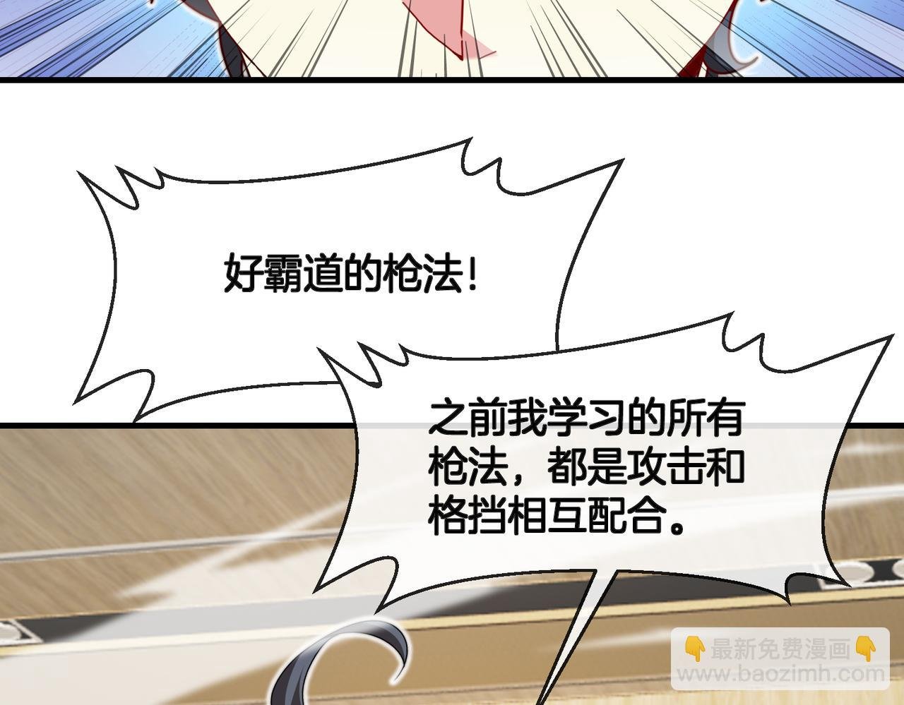 第103话：天龙破城