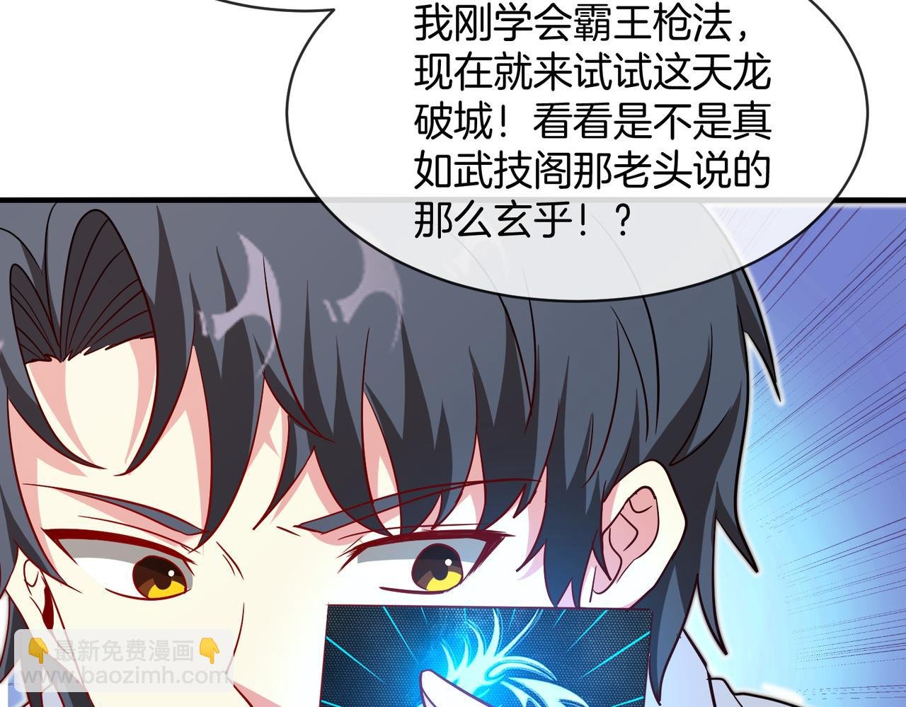 第103话：天龙破城