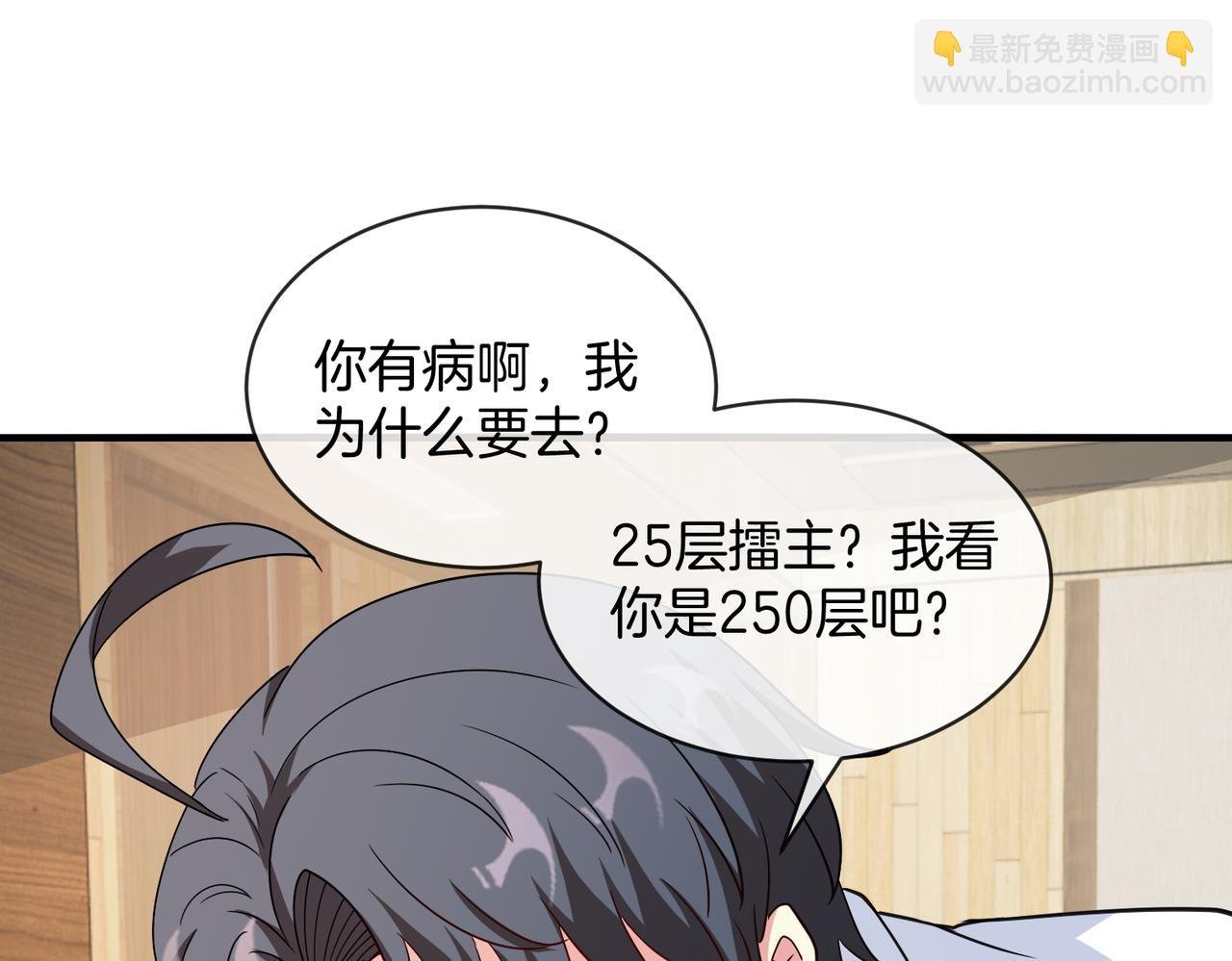 第104话：25层擂主马宝霍