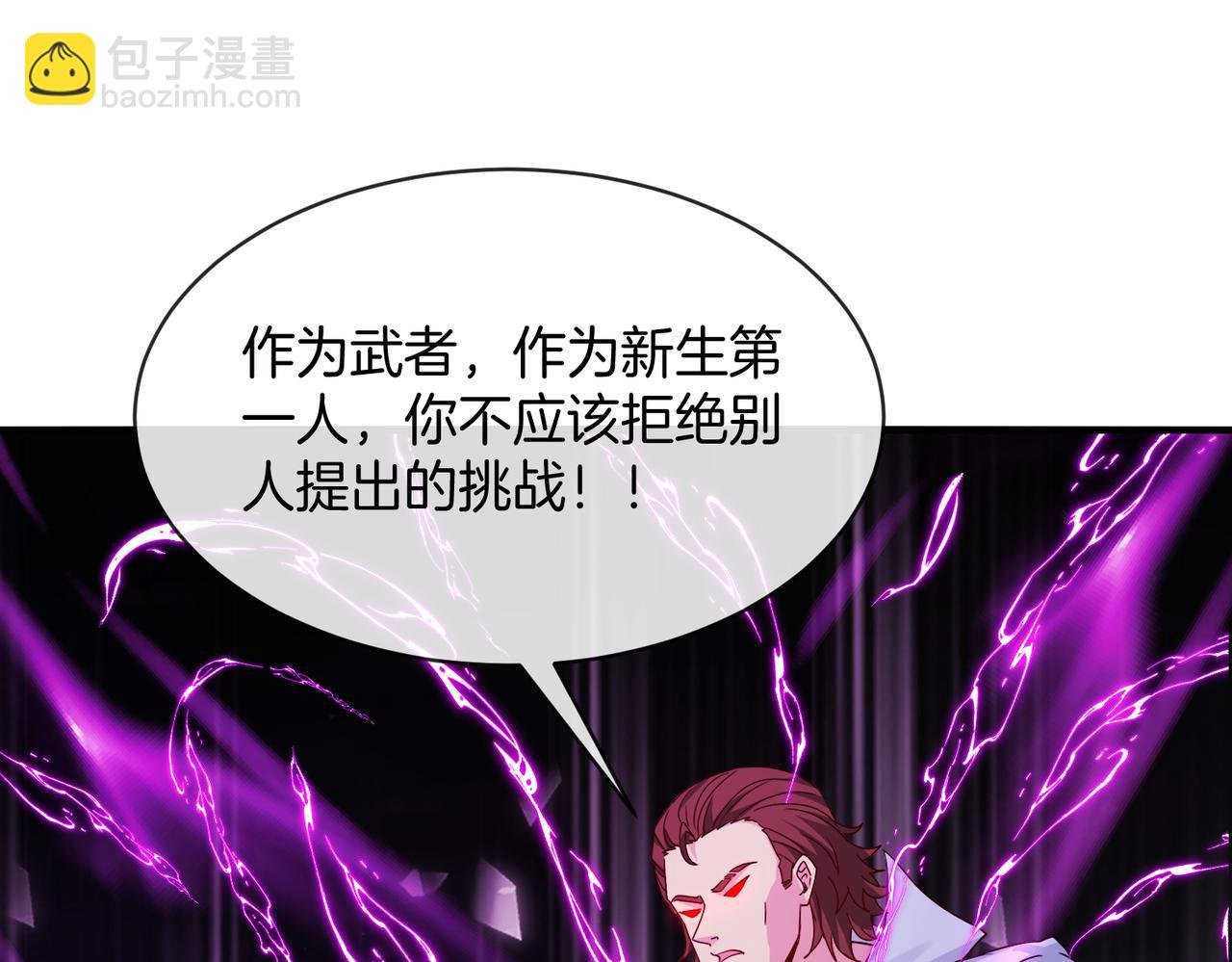 第104话：25层擂主马宝霍