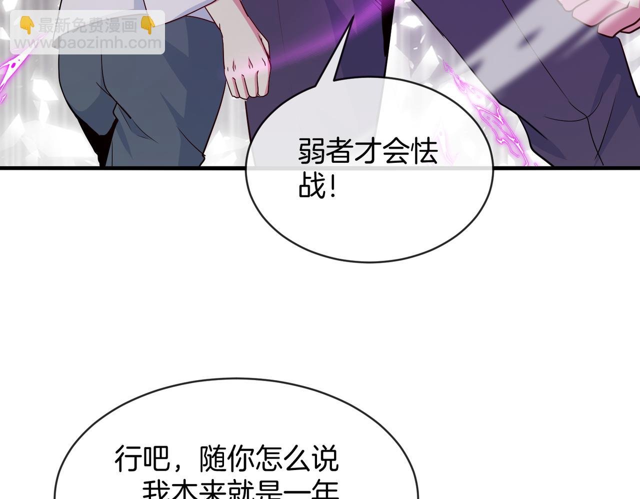 第104话：25层擂主马宝霍
