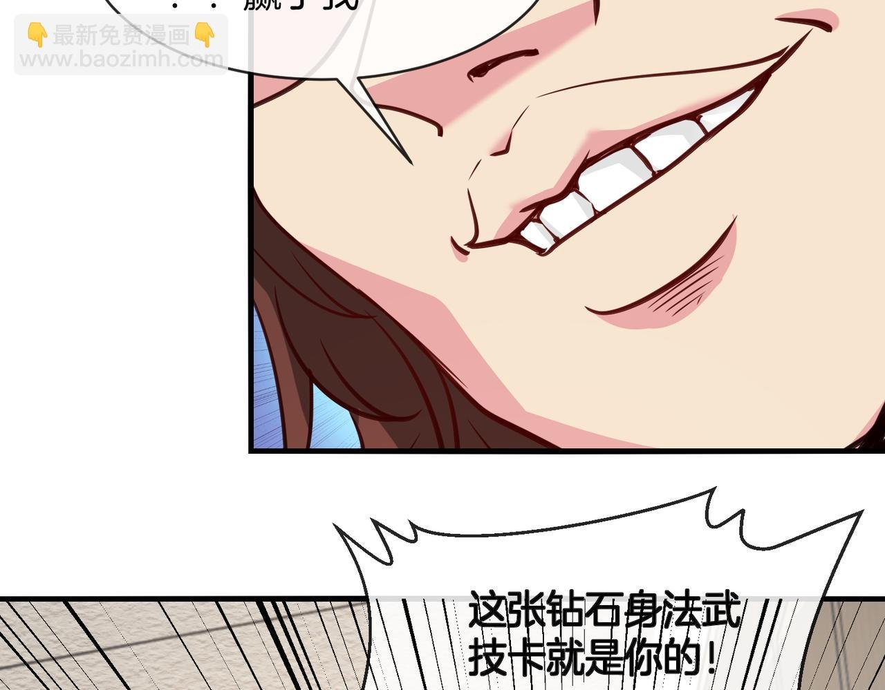 第104话：25层擂主马宝霍