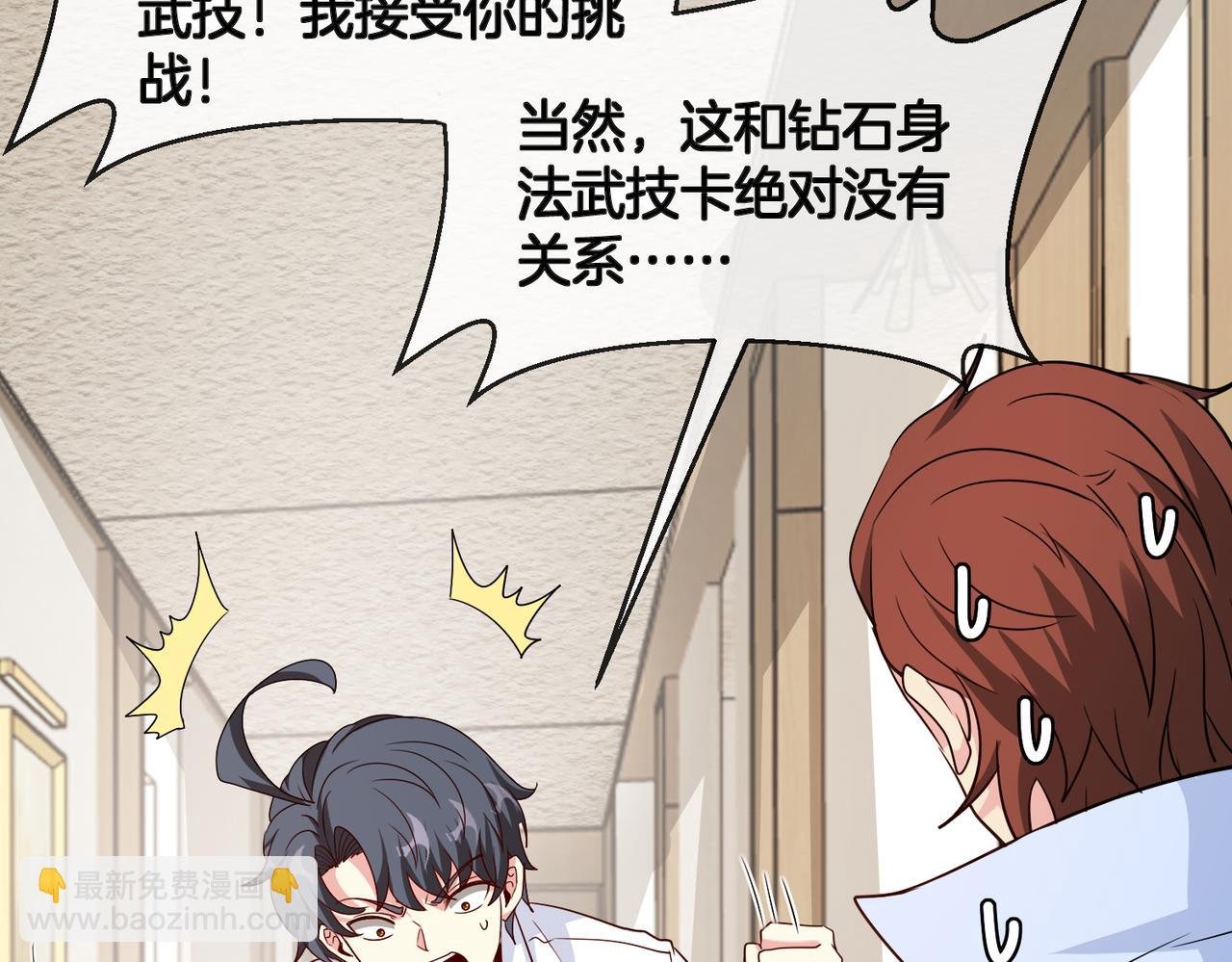 第104话：25层擂主马宝霍