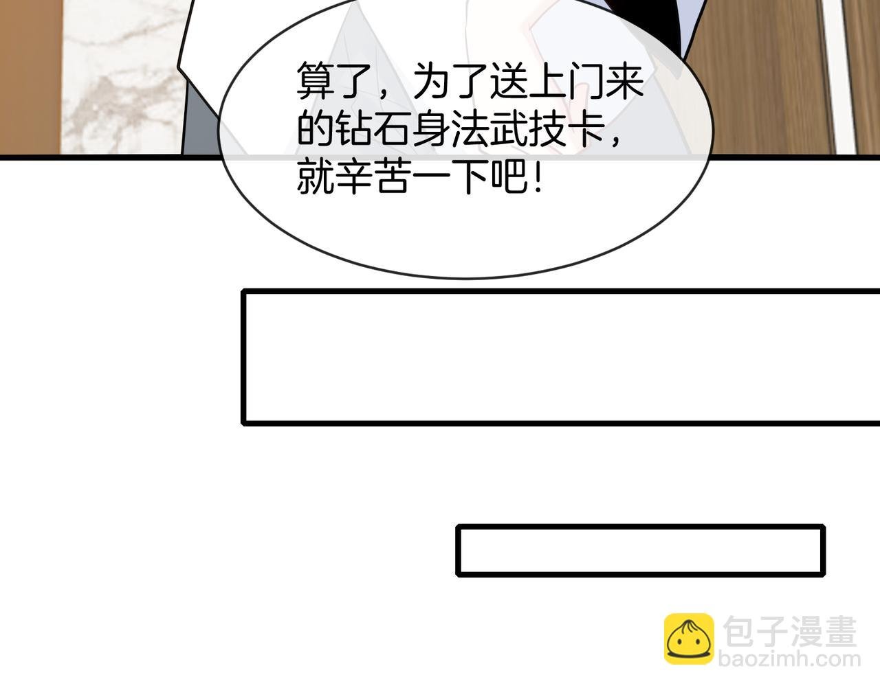 第104话：25层擂主马宝霍