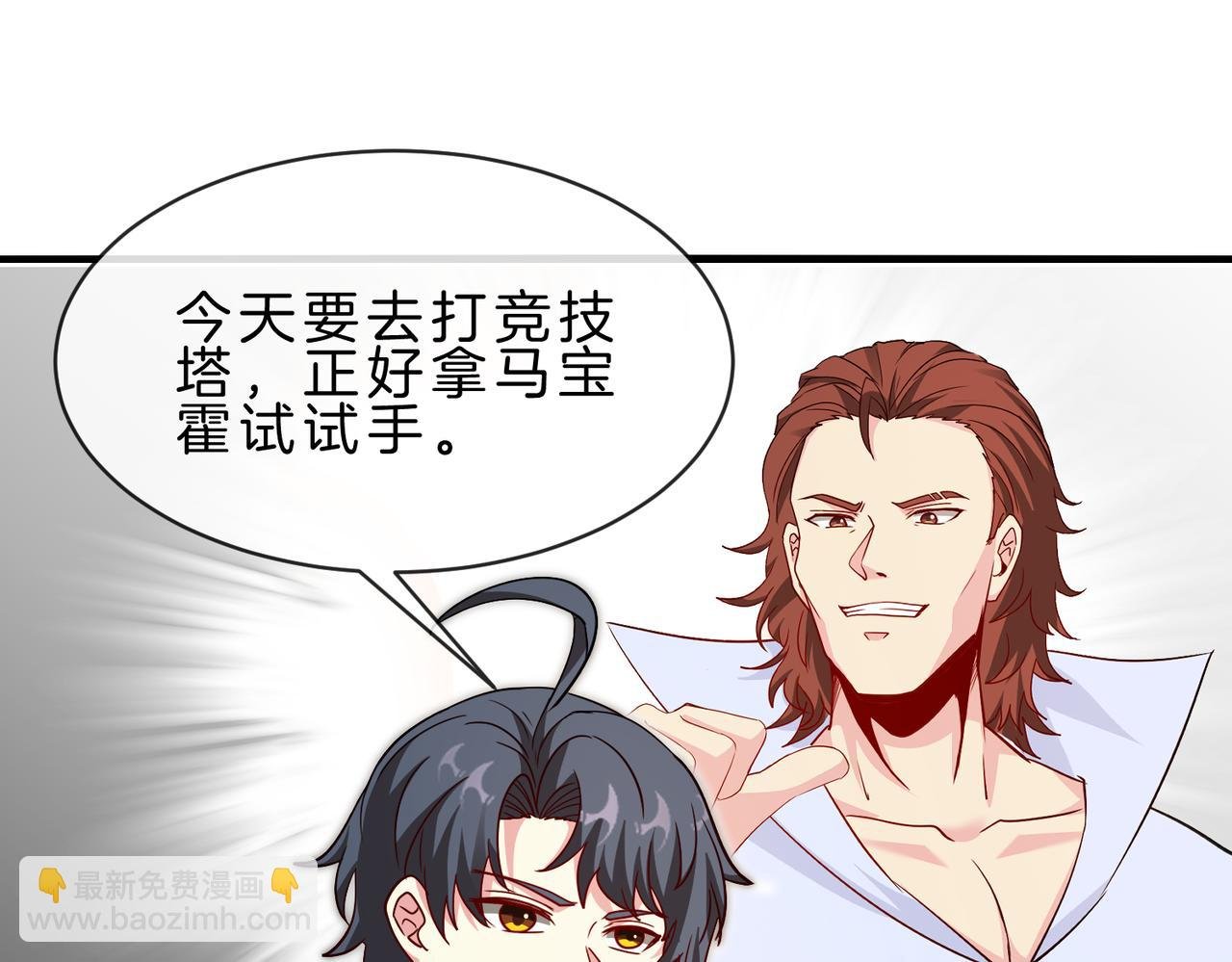 第105话：再战故敌