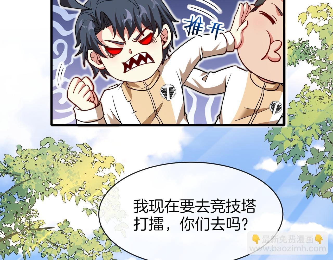 第105话：再战故敌