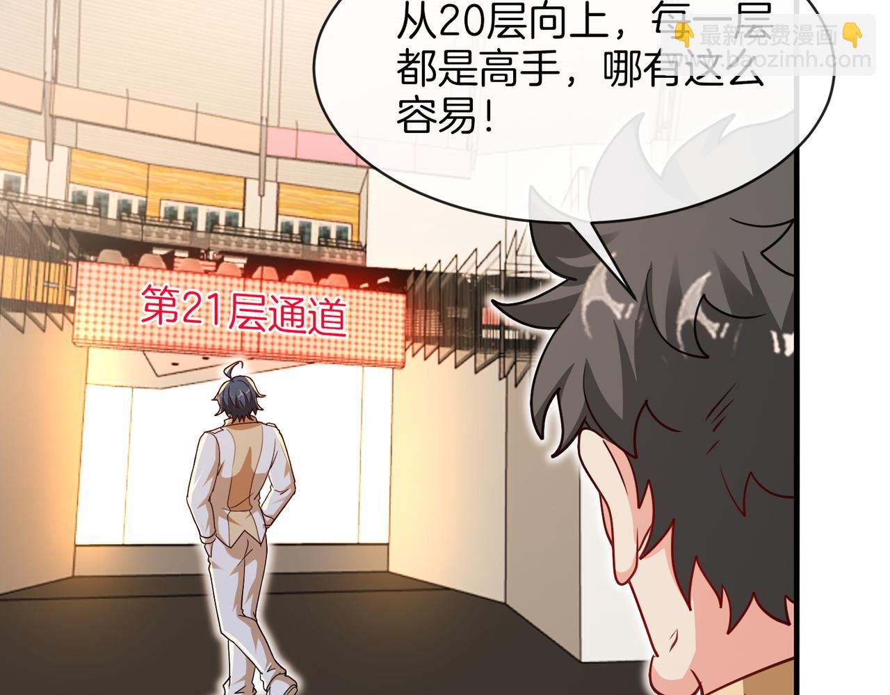 第106话：越阶恶战！