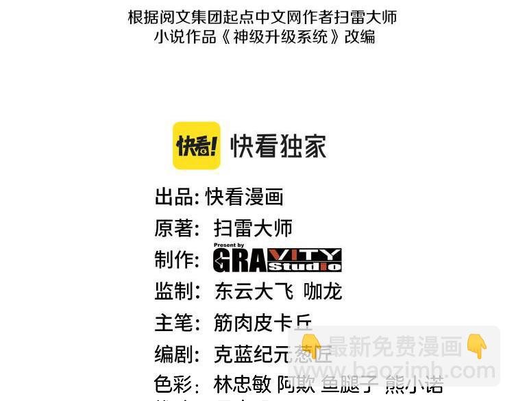 第107话：暴怒之猿