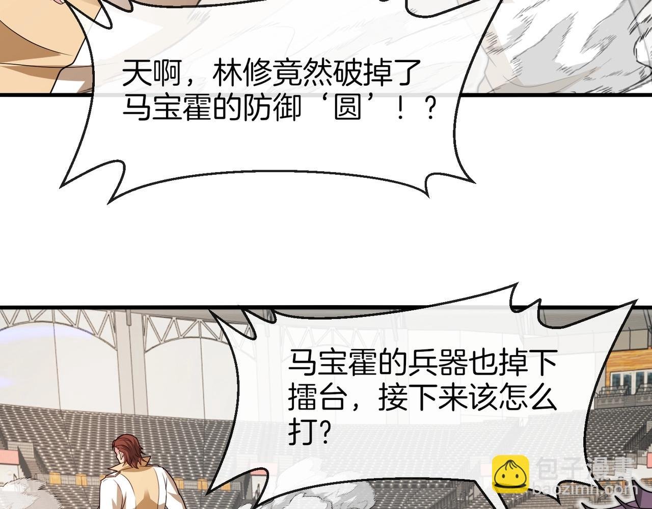 第107话：暴怒之猿