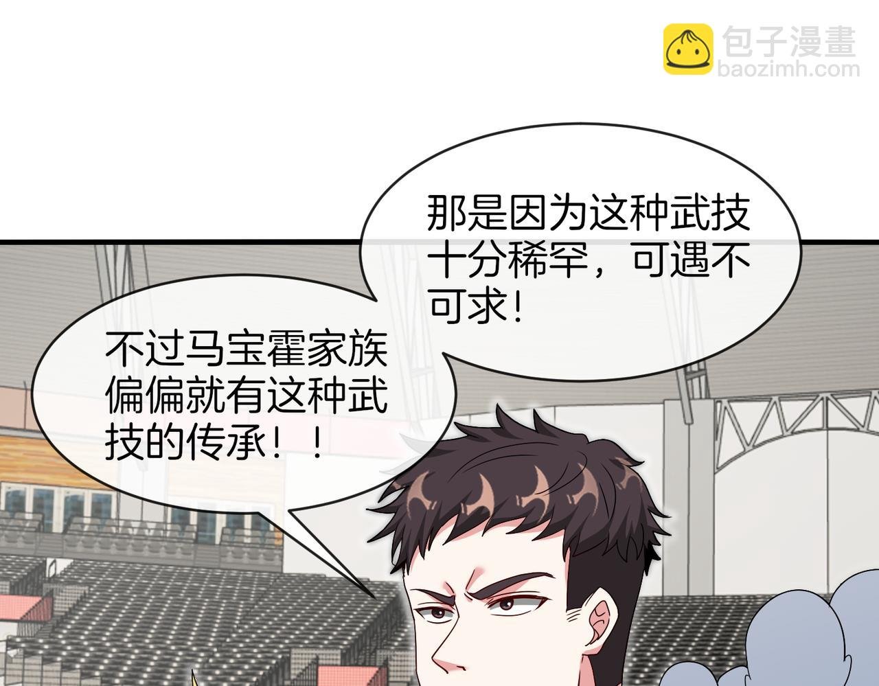 第107话：暴怒之猿