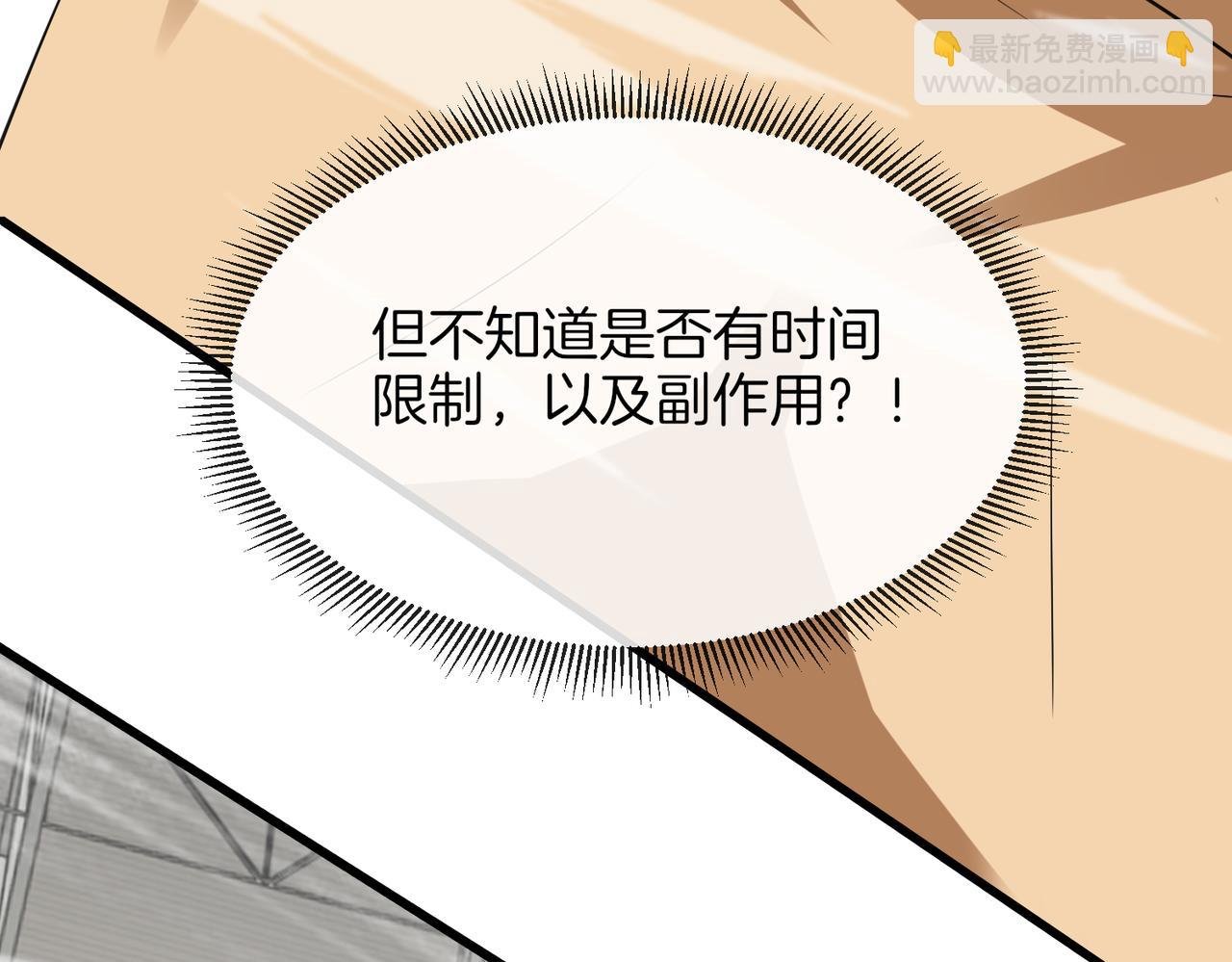 第107话：暴怒之猿