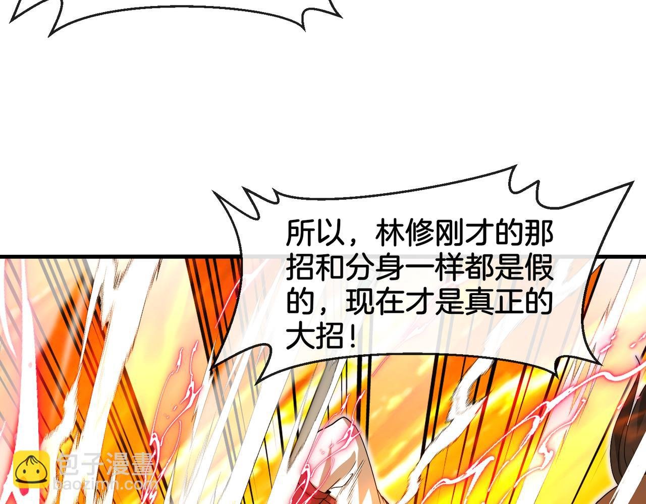 第108话：再见萧若水