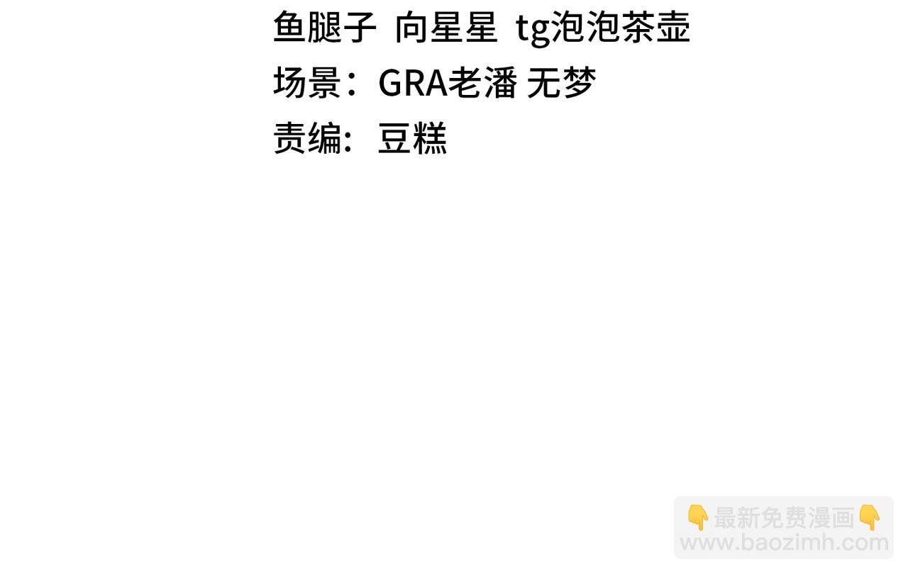 第11话 谁说我没有异晶