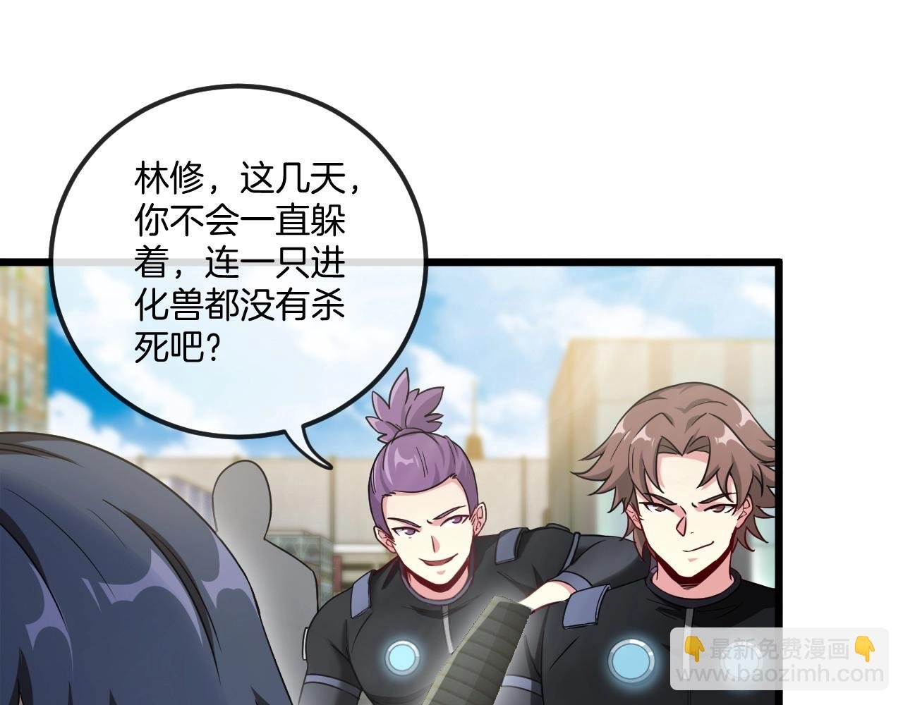 第11话 谁说我没有异晶