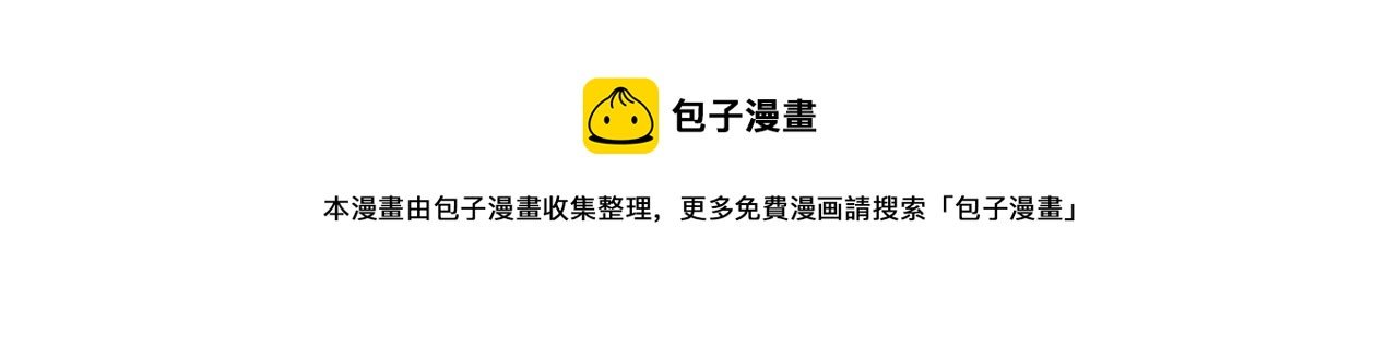 第11话 谁说我没有异晶
