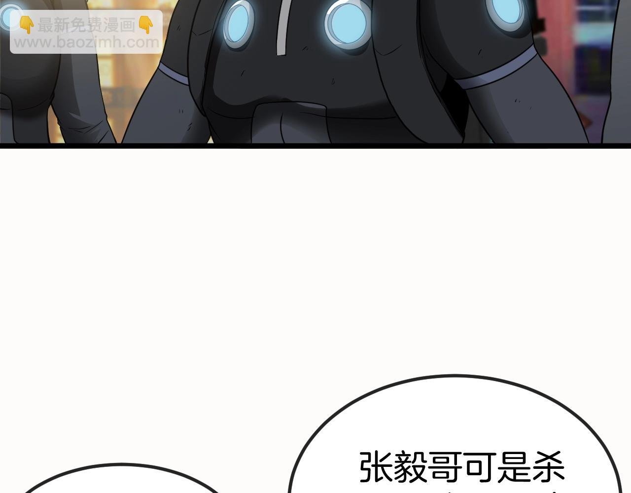 第11话 谁说我没有异晶