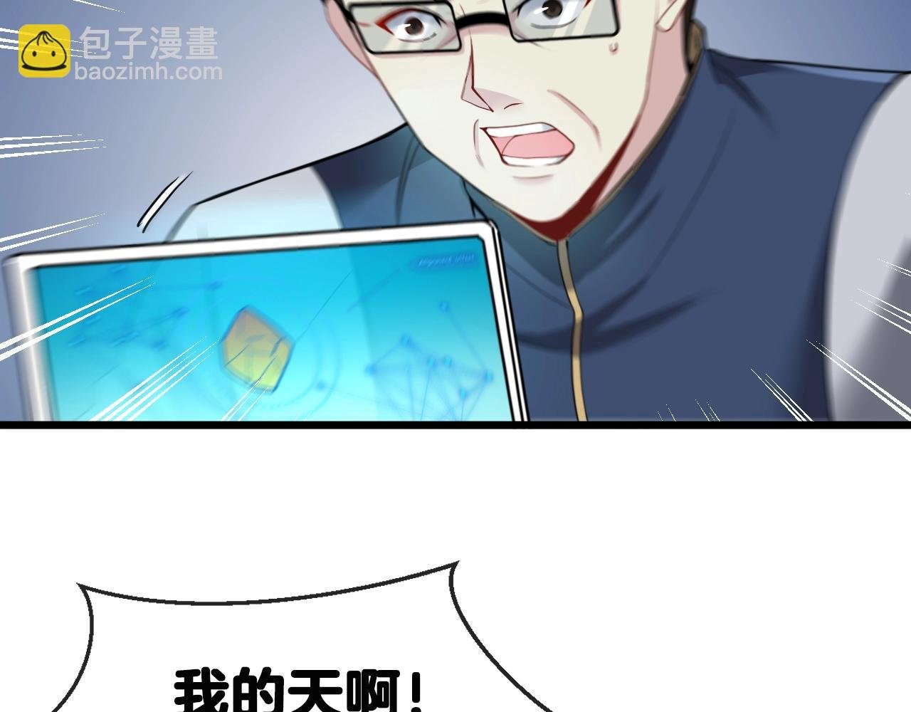 第11话 谁说我没有异晶