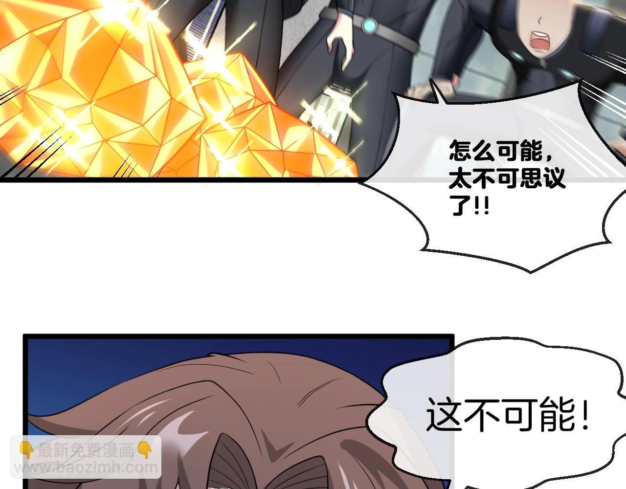 第11话 谁说我没有异晶