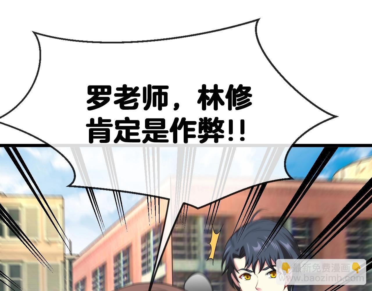 第11话 谁说我没有异晶