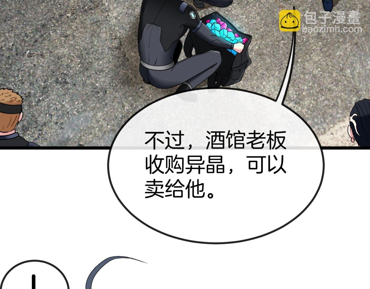 第11话 谁说我没有异晶