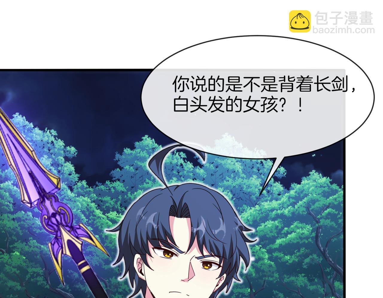 第111话：七阶武者