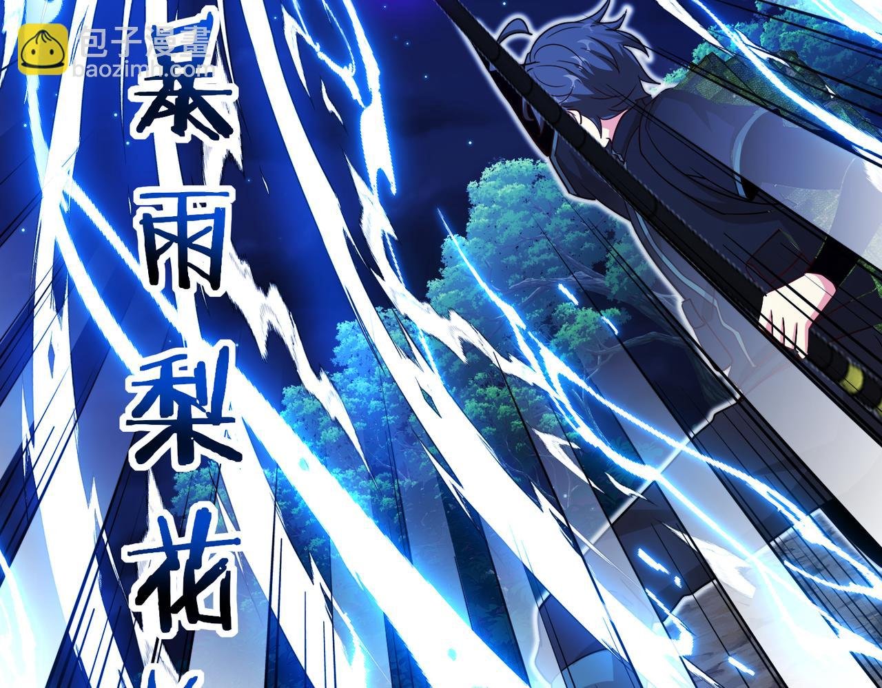 第111话：七阶武者
