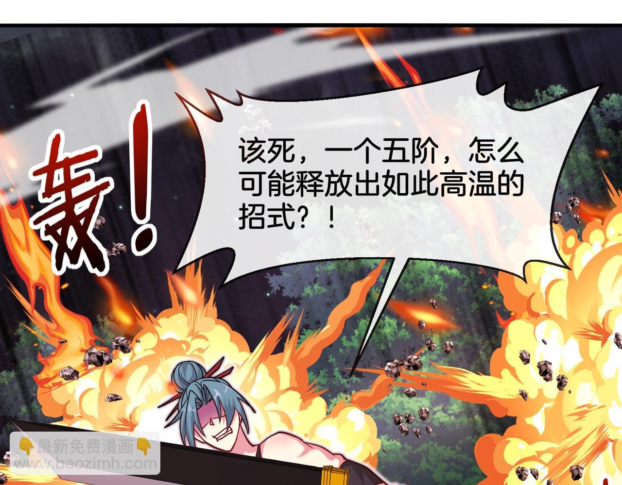 第113话：一亿赏金