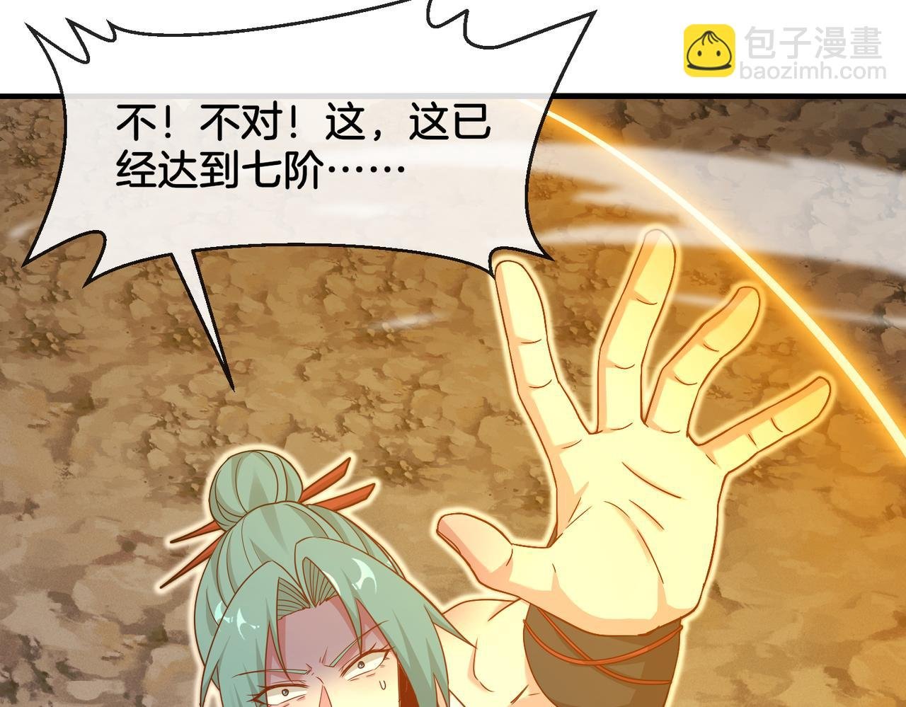 第114话：一个小目标