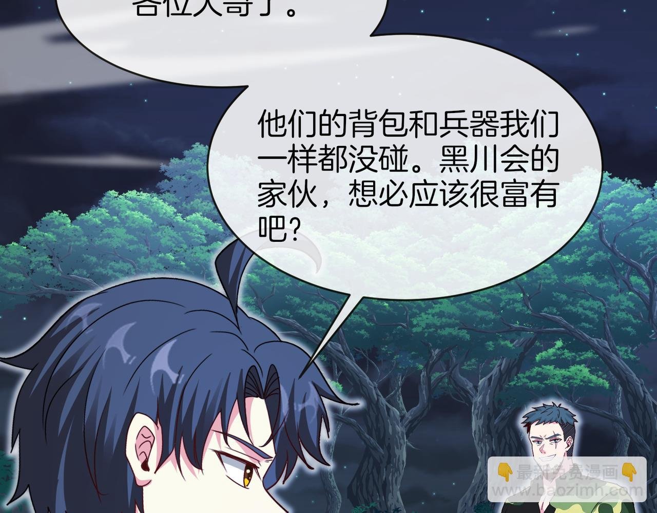 第115话：冰莲火