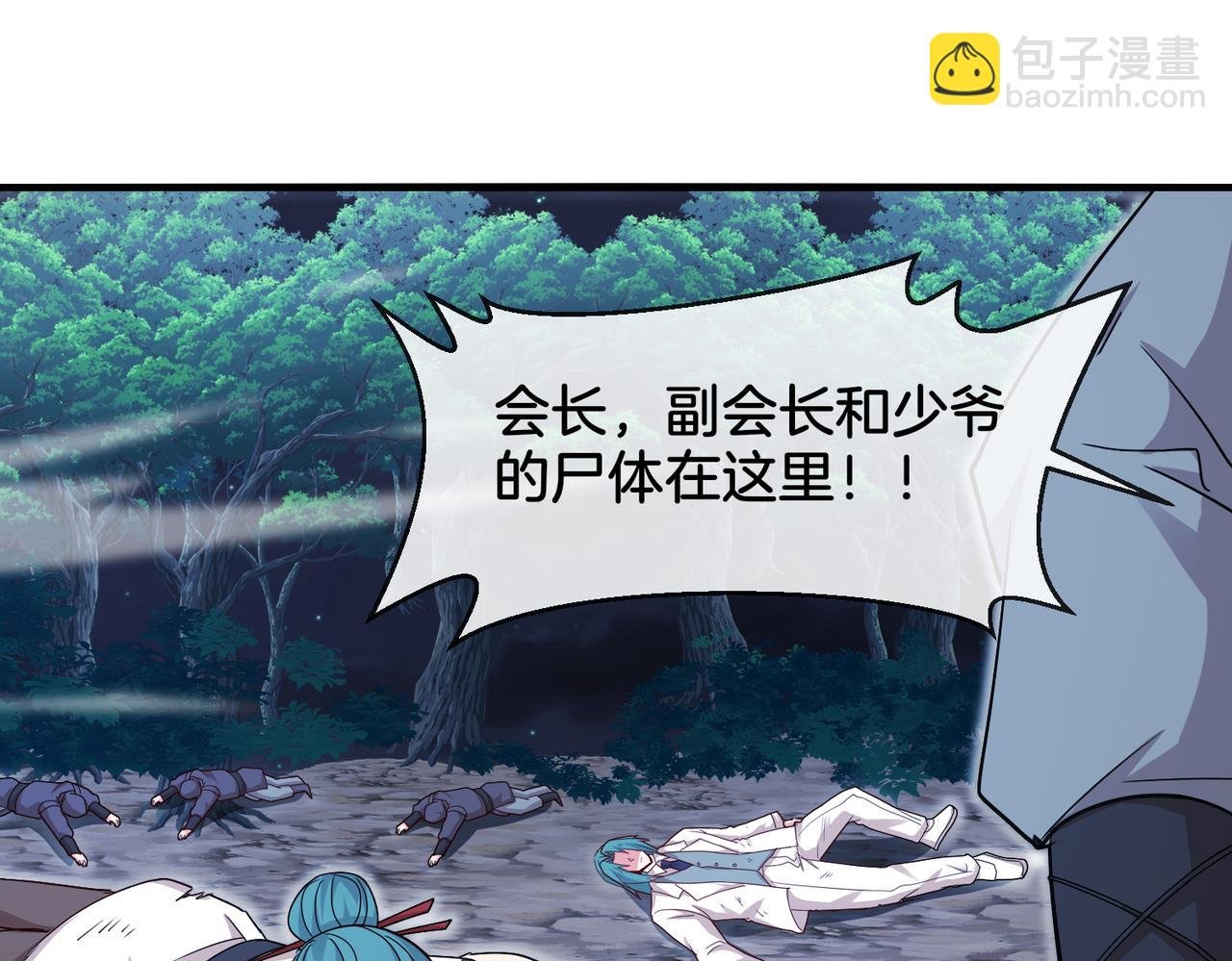 第115话：冰莲火