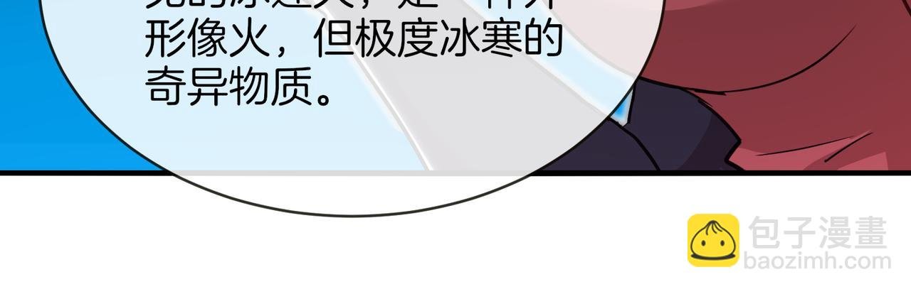 第115话：冰莲火