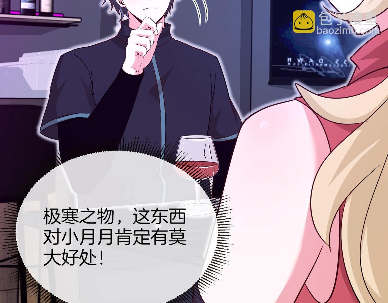 第115话：冰莲火