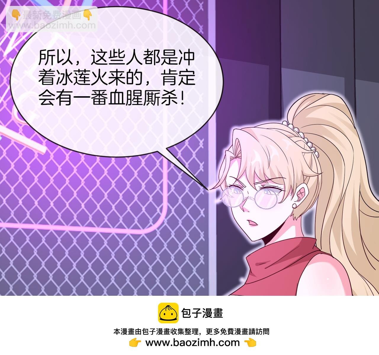 第115话：冰莲火