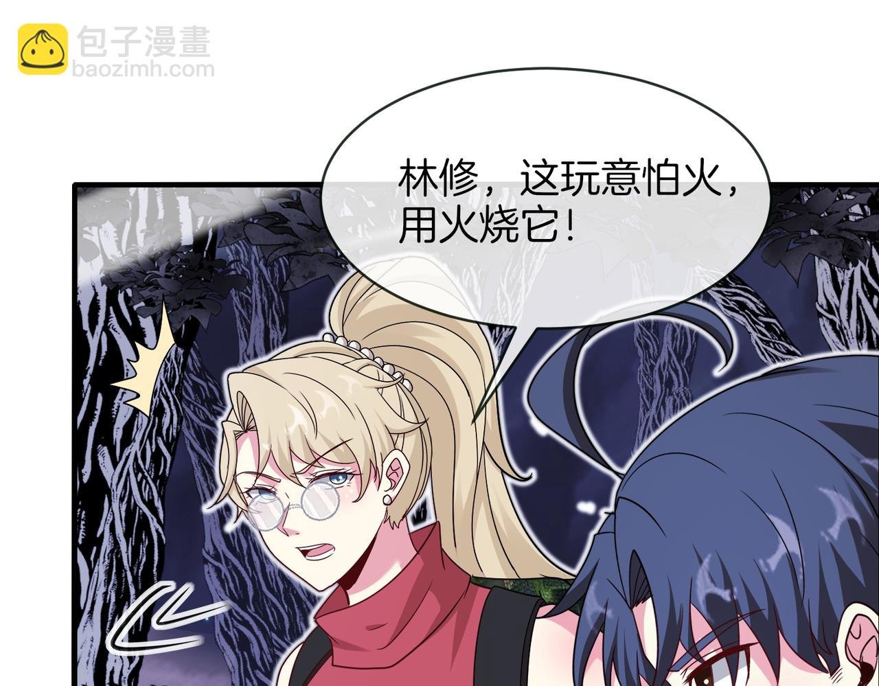 第116话：怪异生物