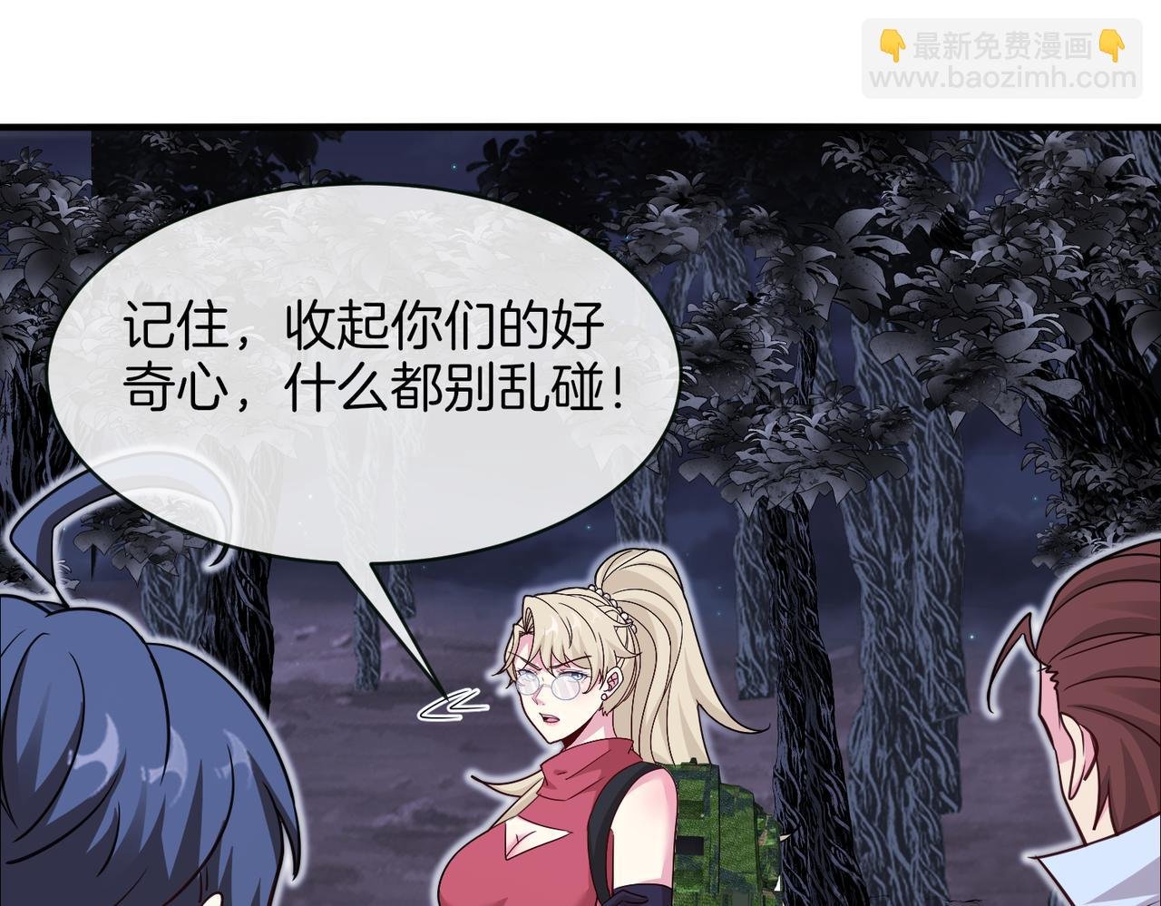 第116话：怪异生物