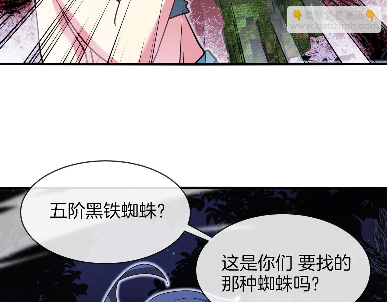 第116话：怪异生物