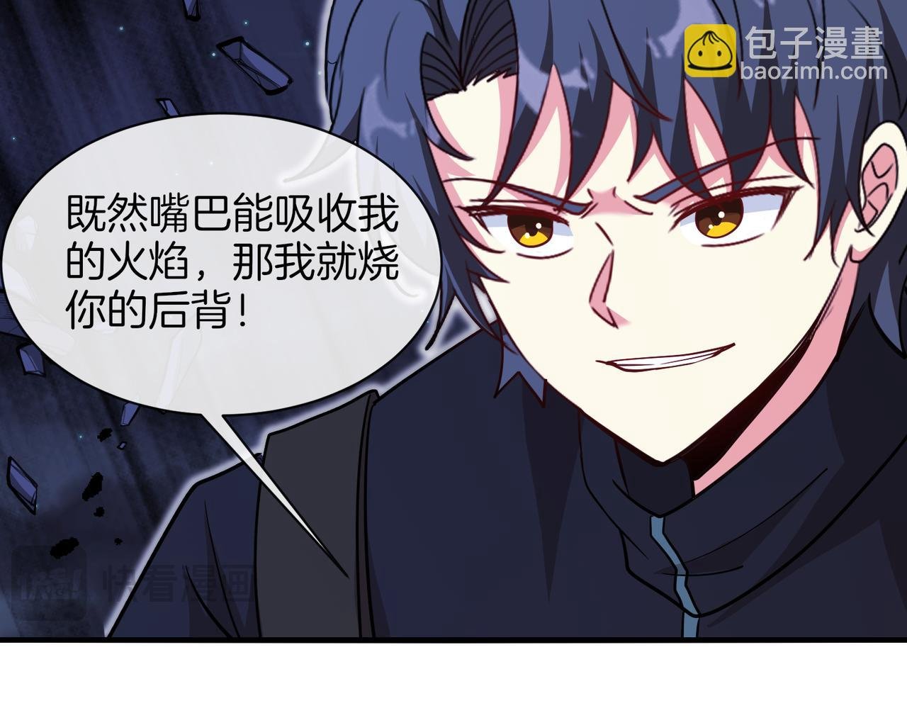 第117话：大战黑岩巨兽