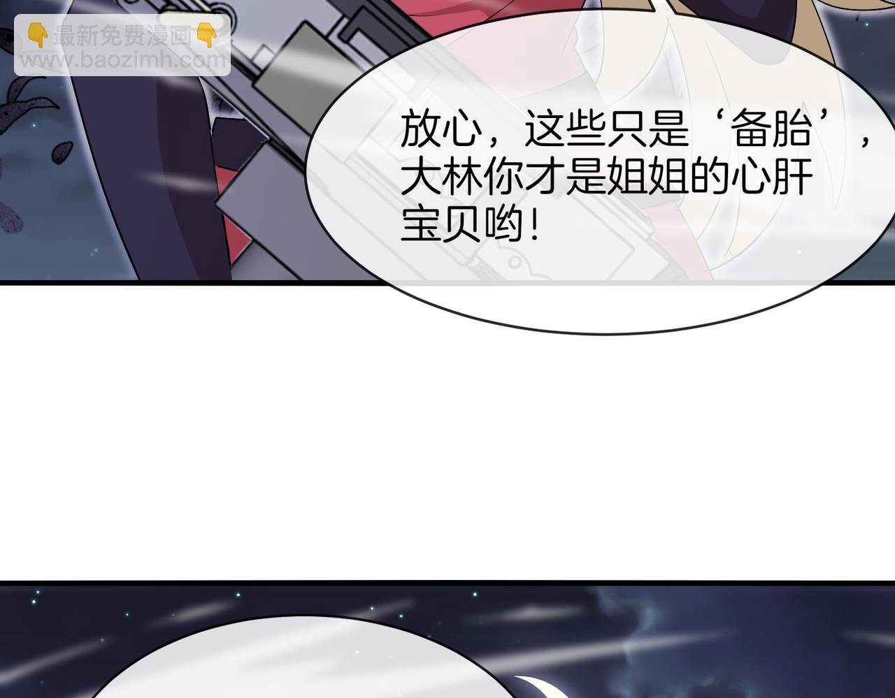 第118话：变态忍者