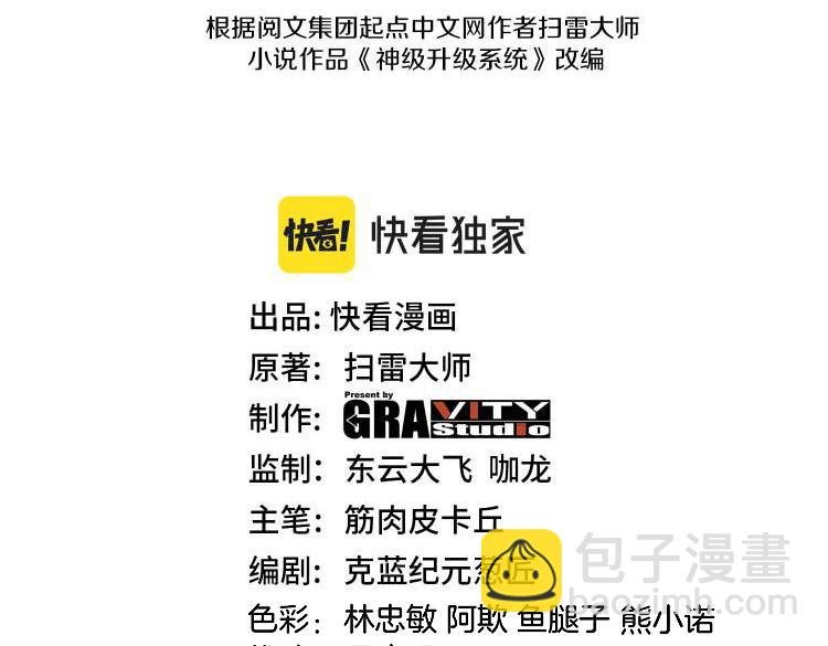 第119话：再次升级！