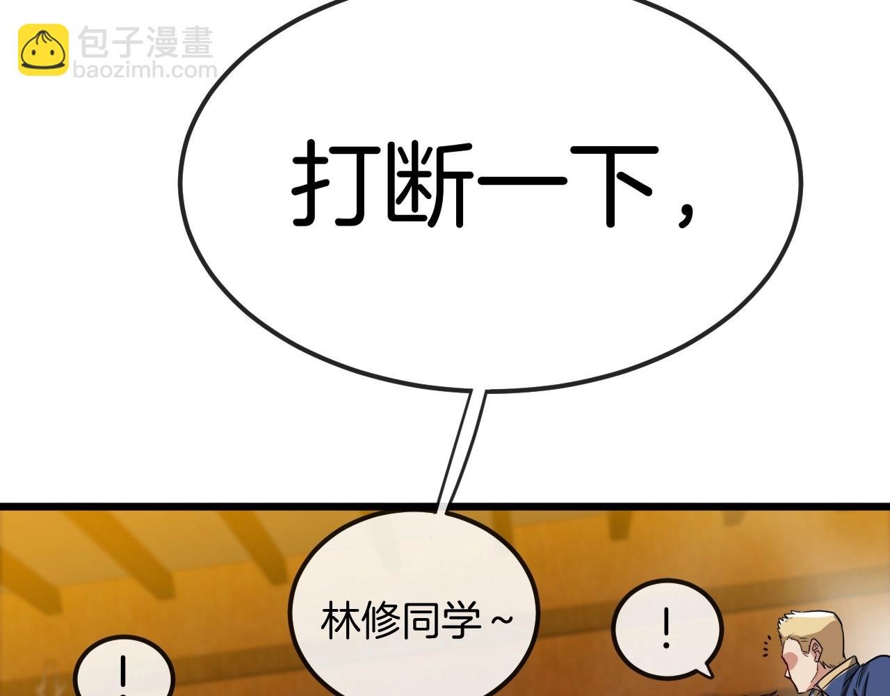 第12话 出手重了点