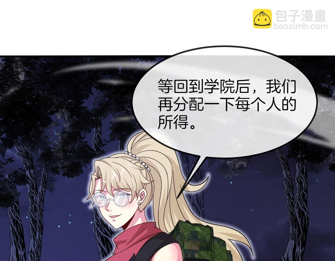 第120话：洛月的行踪