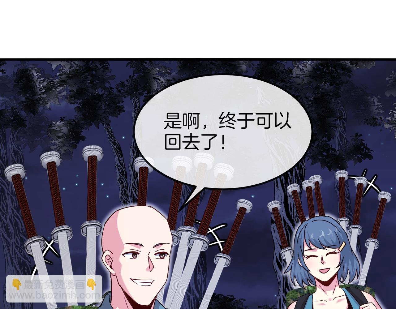 第120话：洛月的行踪