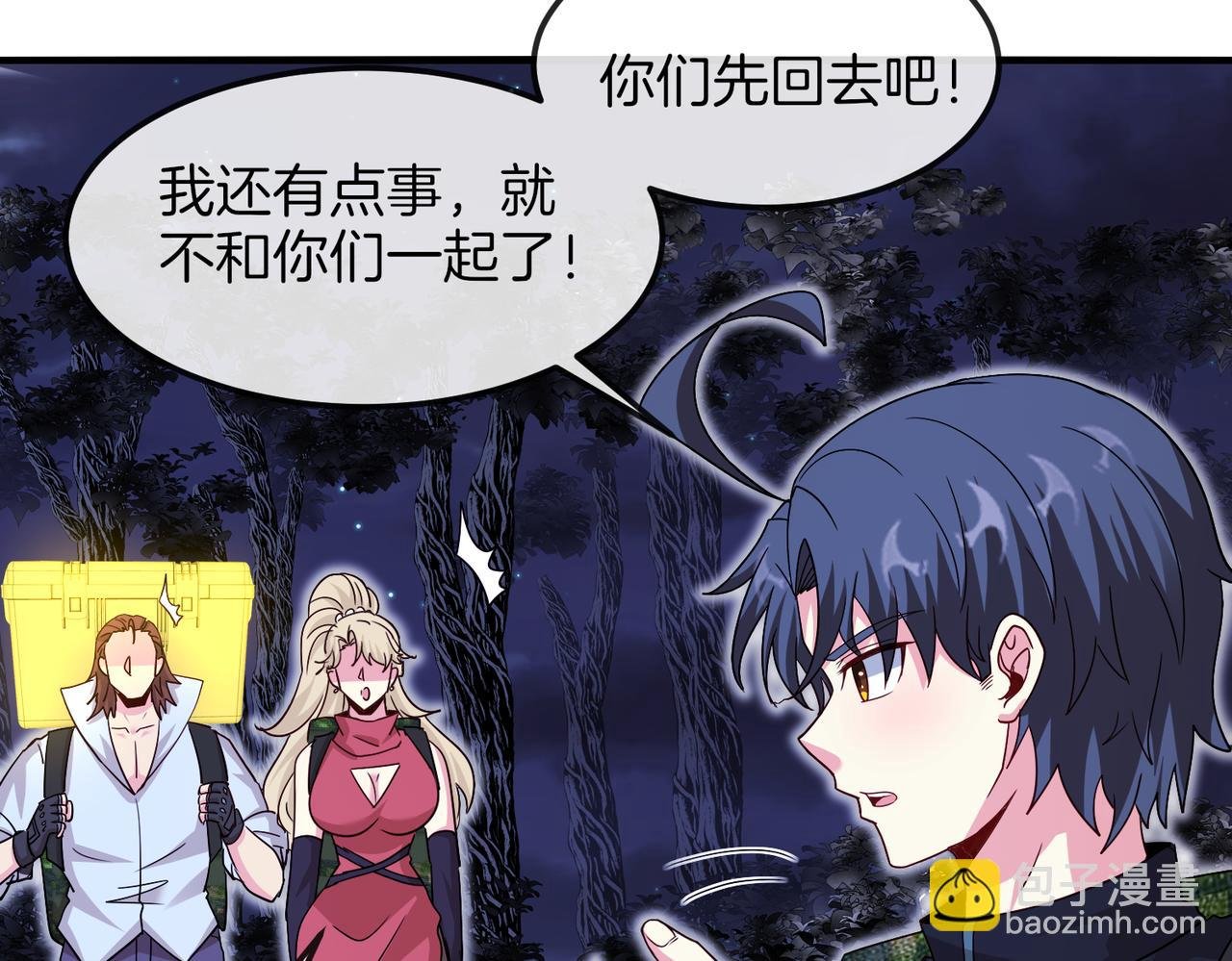 第120话：洛月的行踪