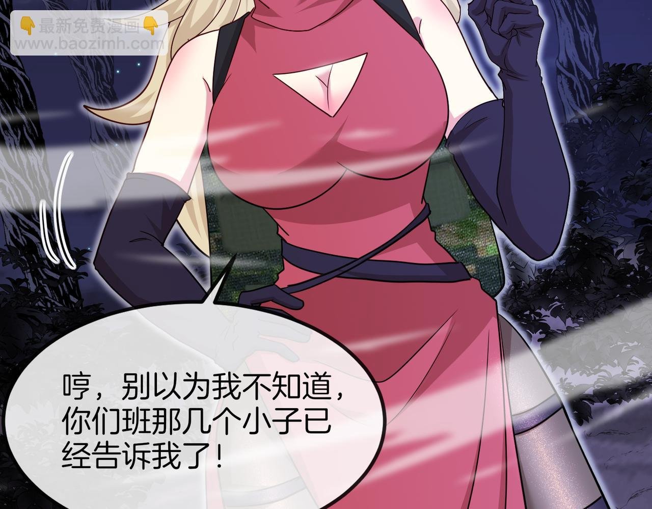 第120话：洛月的行踪