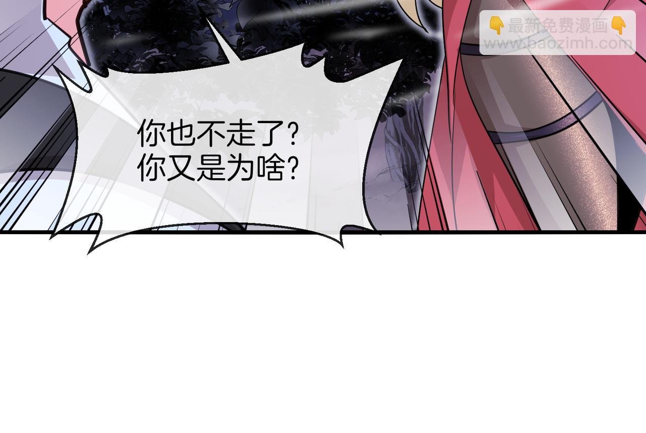 第120话：洛月的行踪